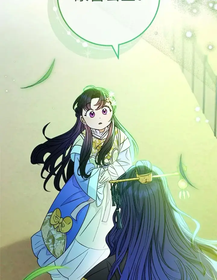 漫画《小嫔妃想要安安静静地生活》51.空手套白狼第99张图
