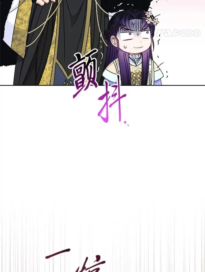 《小嫔妃想要安安静静地生活》52.敞开心扉图100