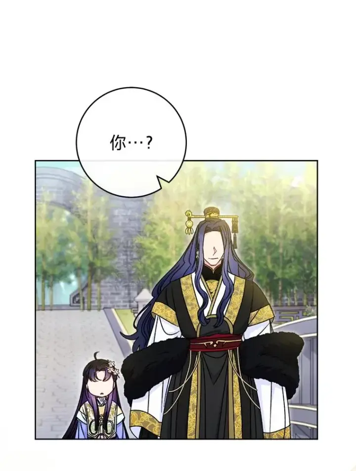 《小嫔妃想要安安静静地生活》52.敞开心扉图102