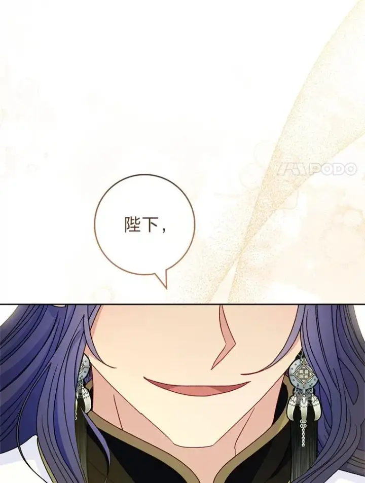 《小嫔妃想要安安静静地生活》52.敞开心扉图103