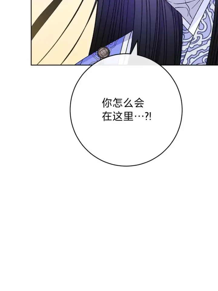 《小嫔妃想要安安静静地生活》52.敞开心扉图108