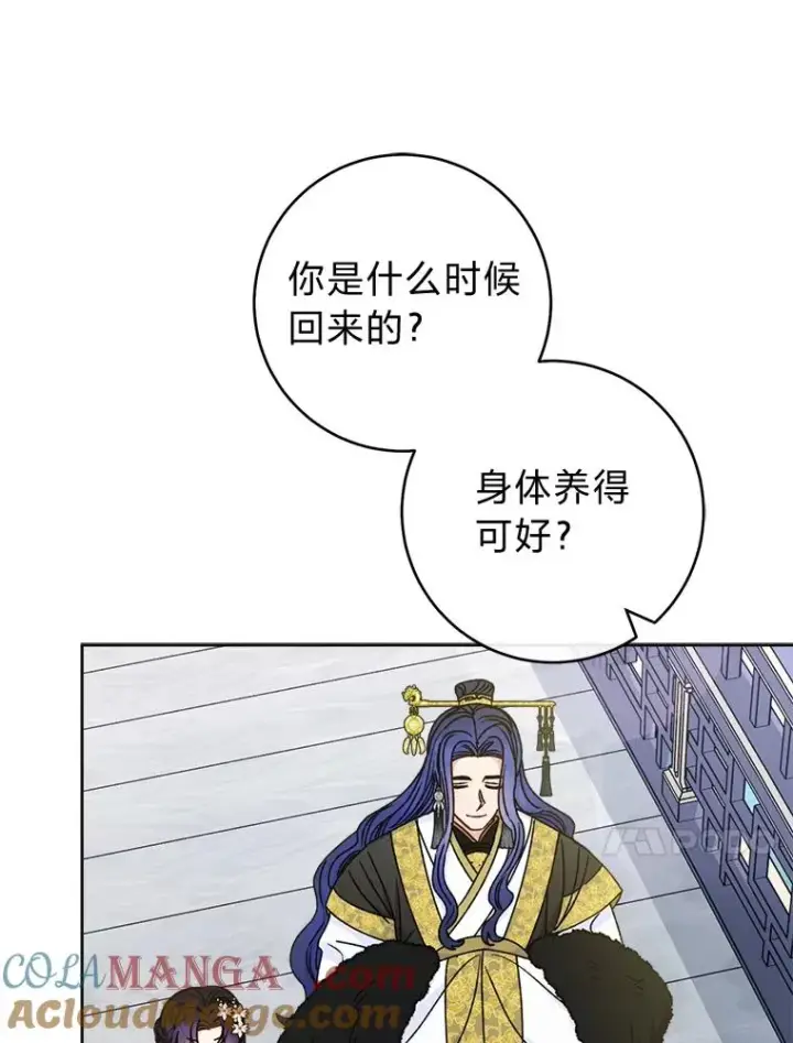 《小嫔妃想要安安静静地生活》52.敞开心扉图109