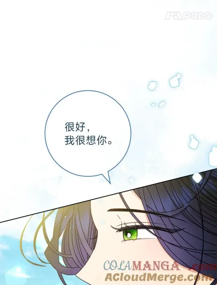 《小嫔妃想要安安静静地生活》52.敞开心扉图113