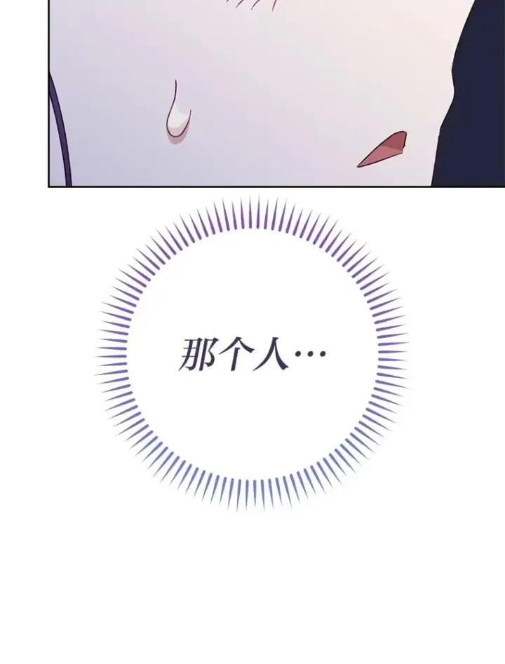 《小嫔妃想要安安静静地生活》52.敞开心扉图118