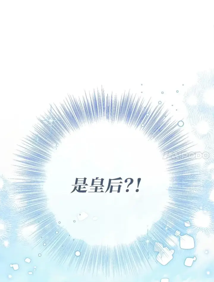 《小嫔妃想要安安静静地生活》52.敞开心扉图119