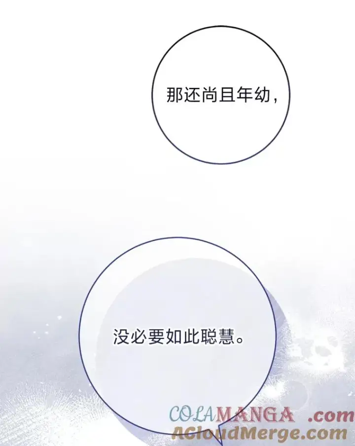 《小嫔妃想要安安静静地生活》52.敞开心扉图17