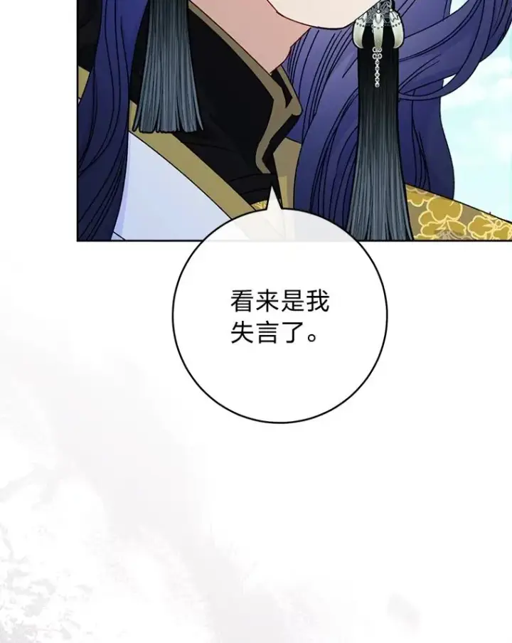 《小嫔妃想要安安静静地生活》52.敞开心扉图22