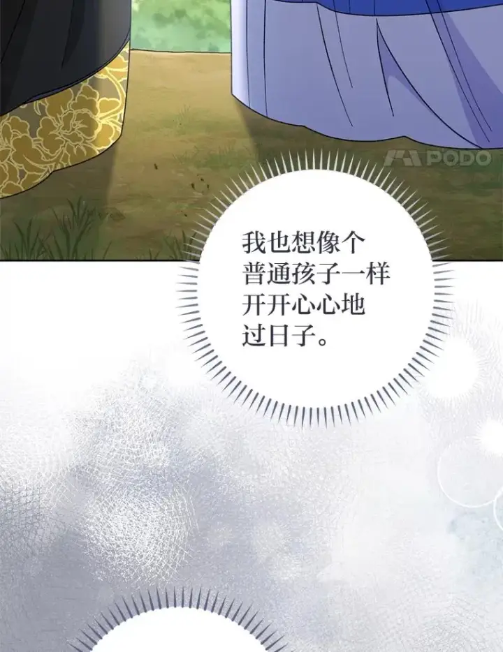 《小嫔妃想要安安静静地生活》52.敞开心扉图28