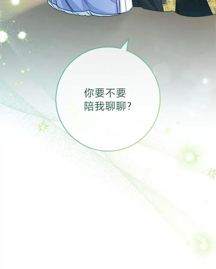 《小嫔妃想要安安静静地生活》52.敞开心扉图3