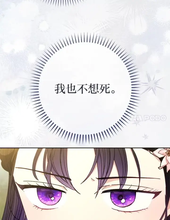 《小嫔妃想要安安静静地生活》52.敞开心扉图31