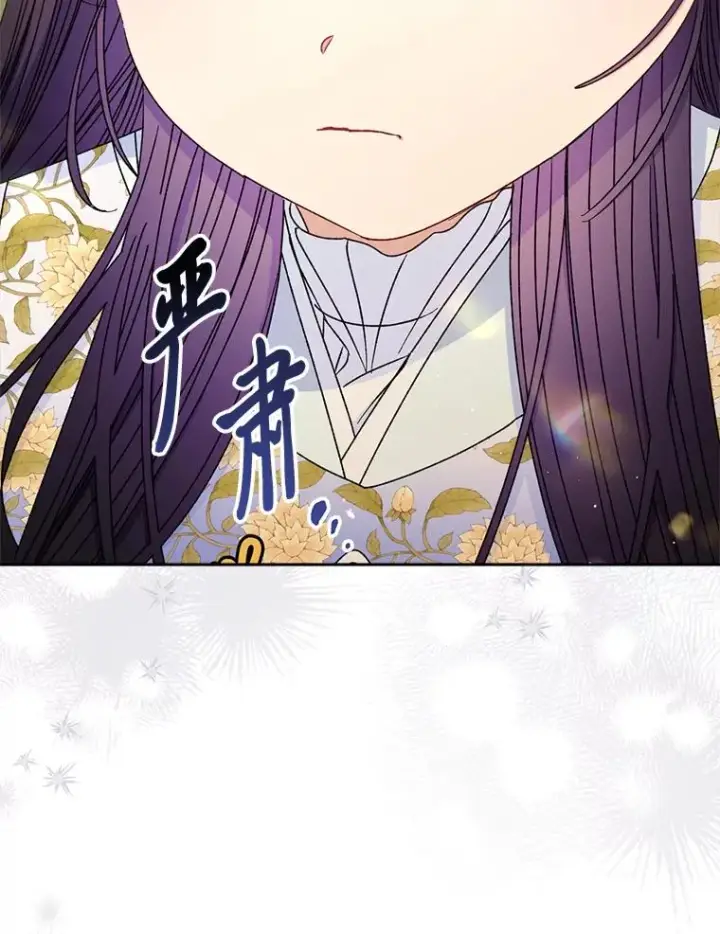 《小嫔妃想要安安静静地生活》52.敞开心扉图32