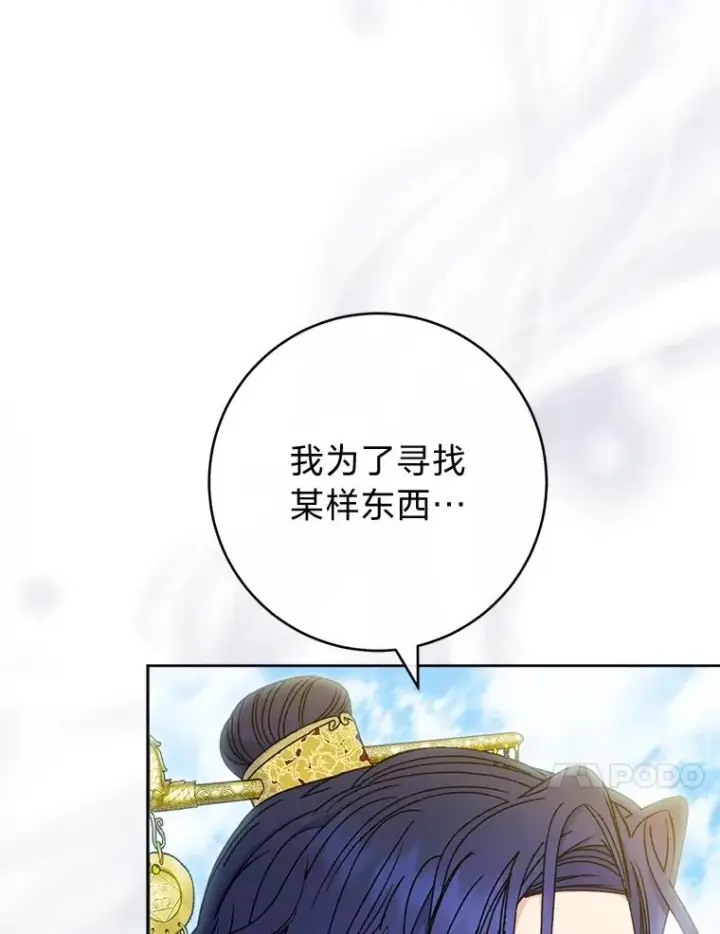 《小嫔妃想要安安静静地生活》52.敞开心扉图34