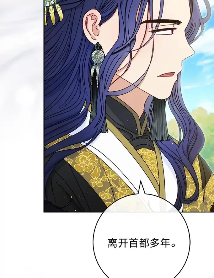 《小嫔妃想要安安静静地生活》52.敞开心扉图35