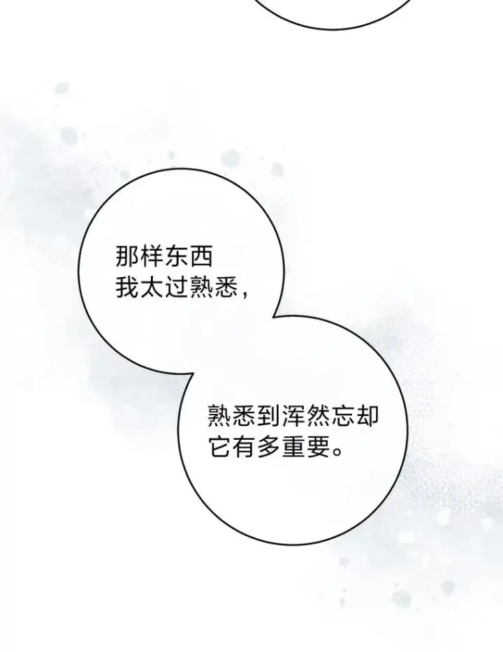 《小嫔妃想要安安静静地生活》52.敞开心扉图36