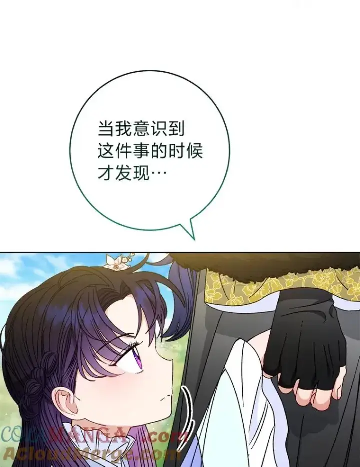 《小嫔妃想要安安静静地生活》52.敞开心扉图37