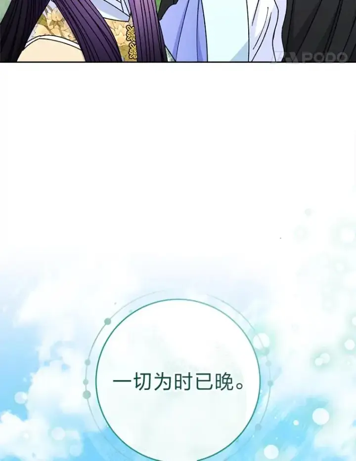 《小嫔妃想要安安静静地生活》52.敞开心扉图38