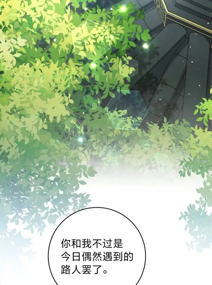 《小嫔妃想要安安静静地生活》52.敞开心扉图43
