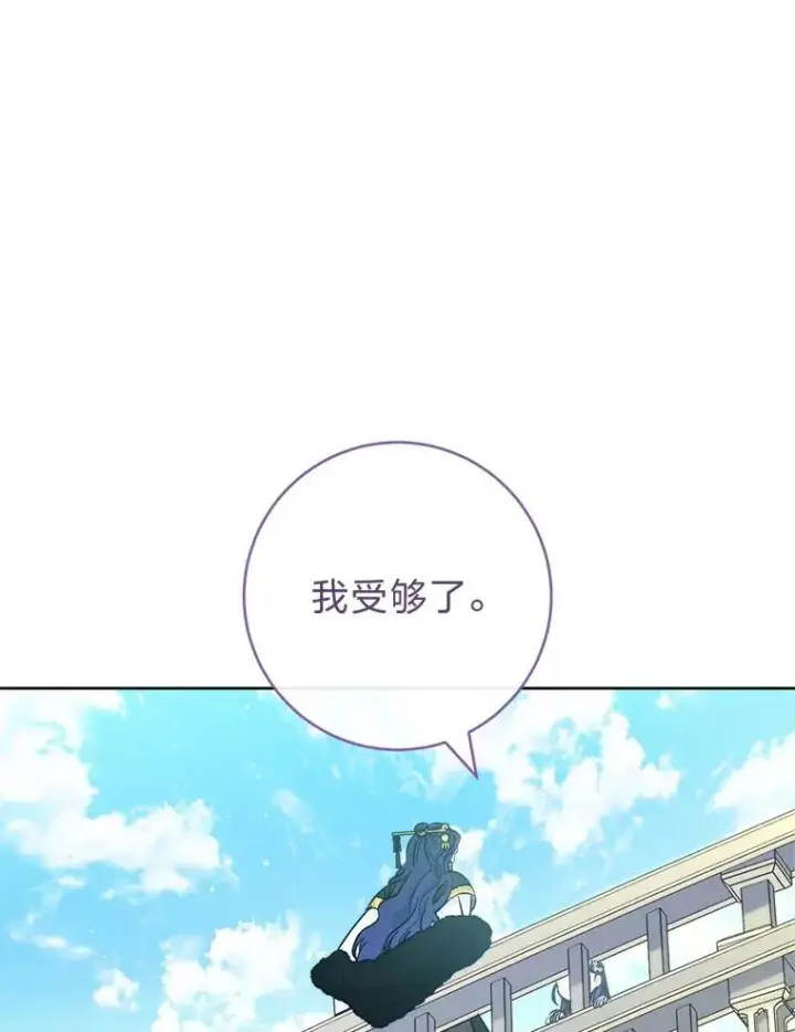 《小嫔妃想要安安静静地生活》52.敞开心扉图55