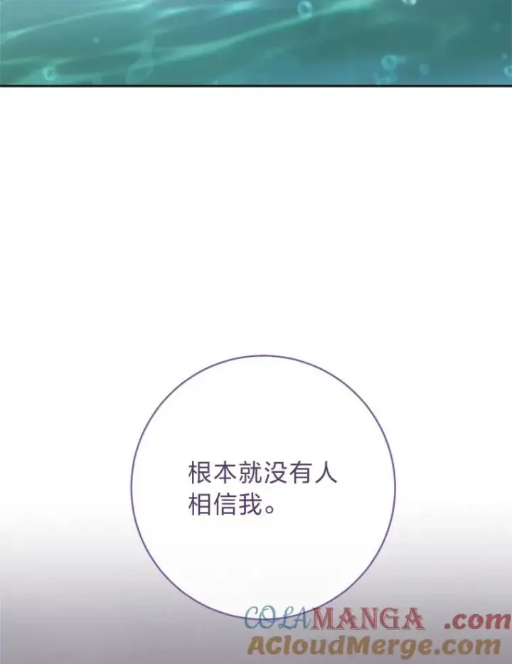 《小嫔妃想要安安静静地生活》52.敞开心扉图57