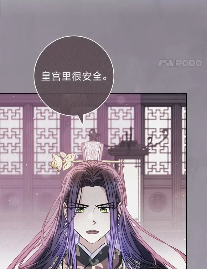 《小嫔妃想要安安静静地生活》52.敞开心扉图58