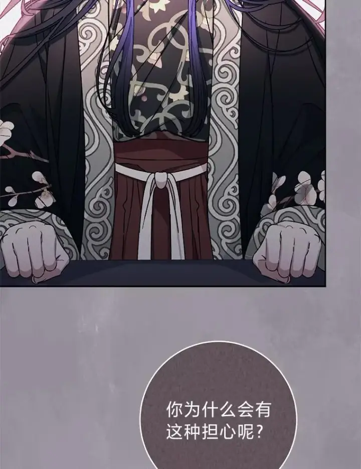 《小嫔妃想要安安静静地生活》52.敞开心扉图59