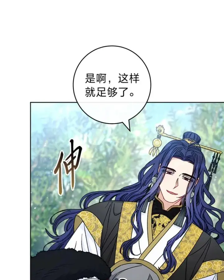 《小嫔妃想要安安静静地生活》52.敞开心扉图6