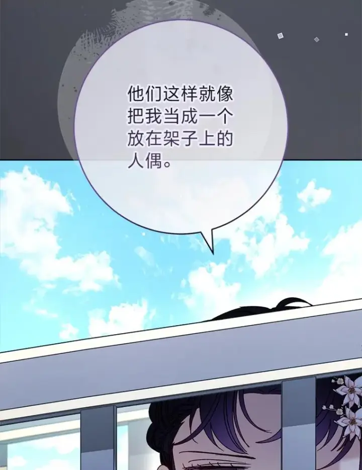 《小嫔妃想要安安静静地生活》52.敞开心扉图63