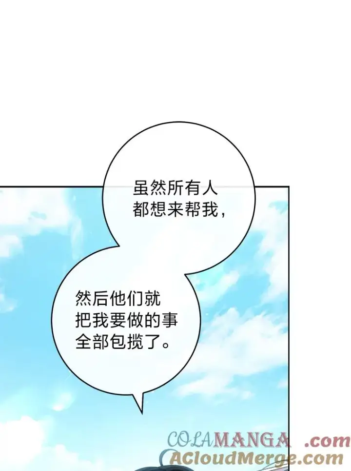 《小嫔妃想要安安静静地生活》52.敞开心扉图69