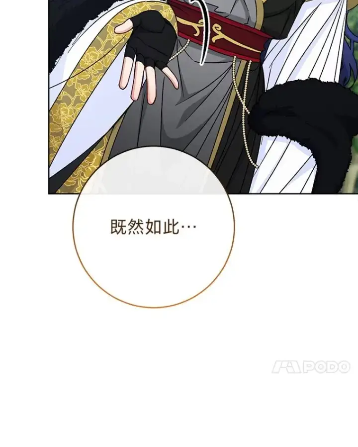 《小嫔妃想要安安静静地生活》52.敞开心扉图7