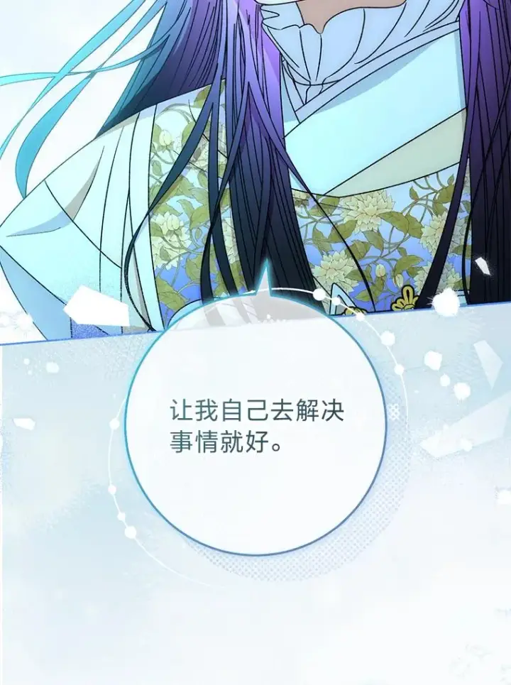 《小嫔妃想要安安静静地生活》52.敞开心扉图72