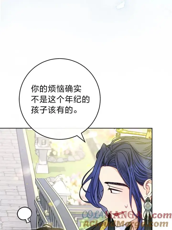《小嫔妃想要安安静静地生活》52.敞开心扉图73