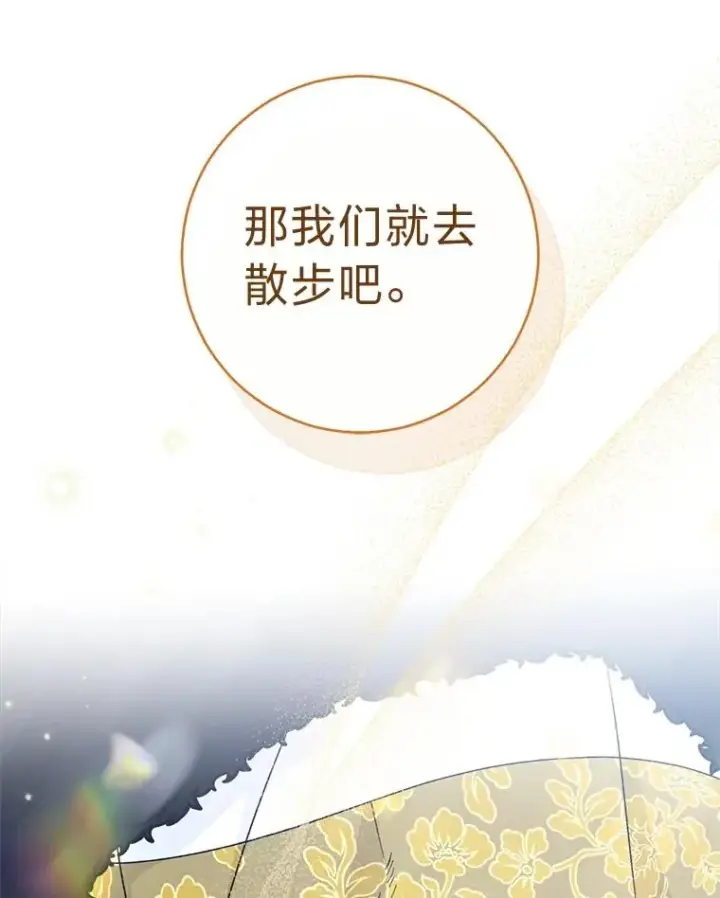 《小嫔妃想要安安静静地生活》52.敞开心扉图8