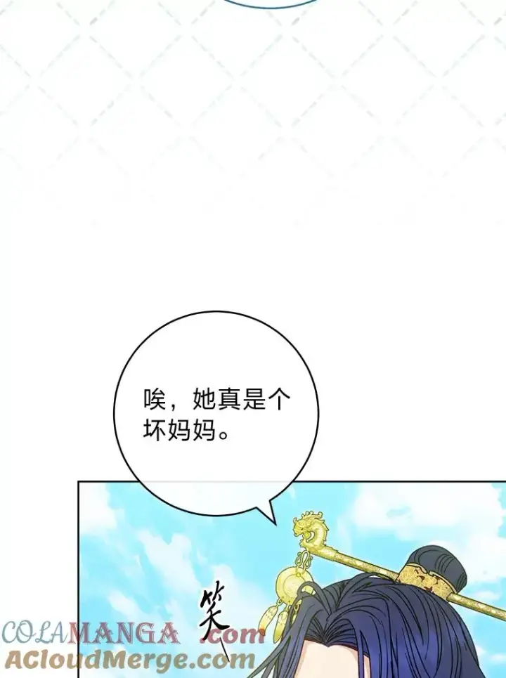《小嫔妃想要安安静静地生活》52.敞开心扉图81