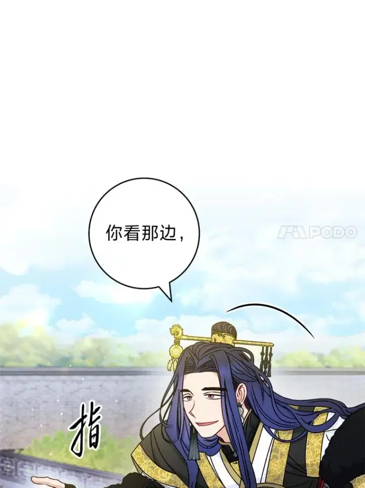 《小嫔妃想要安安静静地生活》52.敞开心扉图90