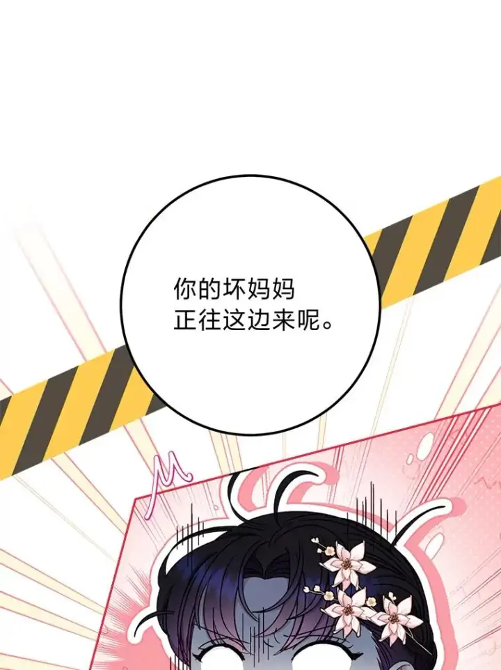 《小嫔妃想要安安静静地生活》52.敞开心扉图92