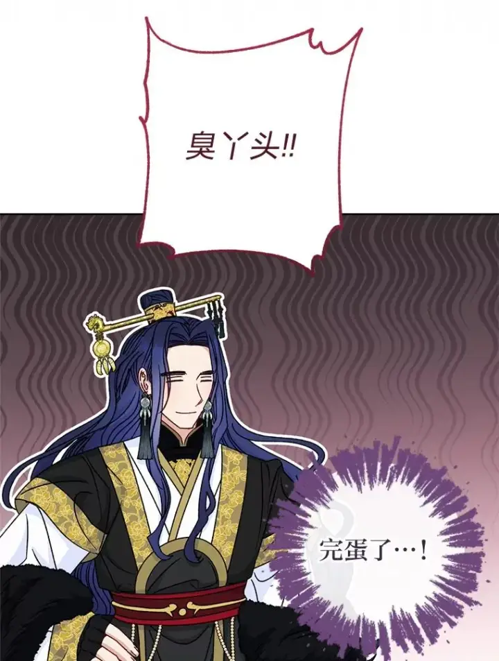 《小嫔妃想要安安静静地生活》52.敞开心扉图99