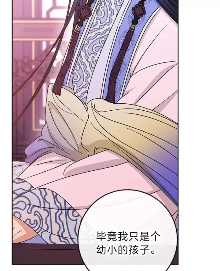 《小嫔妃想要安安静静地生活》53.被饲养的宠物图107