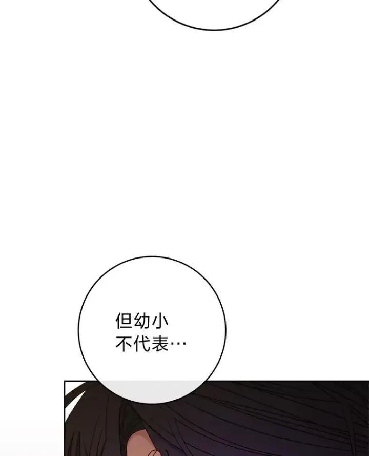 《小嫔妃想要安安静静地生活》53.被饲养的宠物图108
