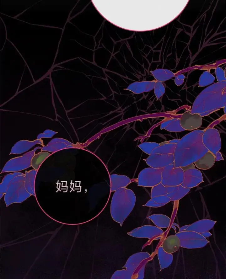 《小嫔妃想要安安静静地生活》53.被饲养的宠物图110
