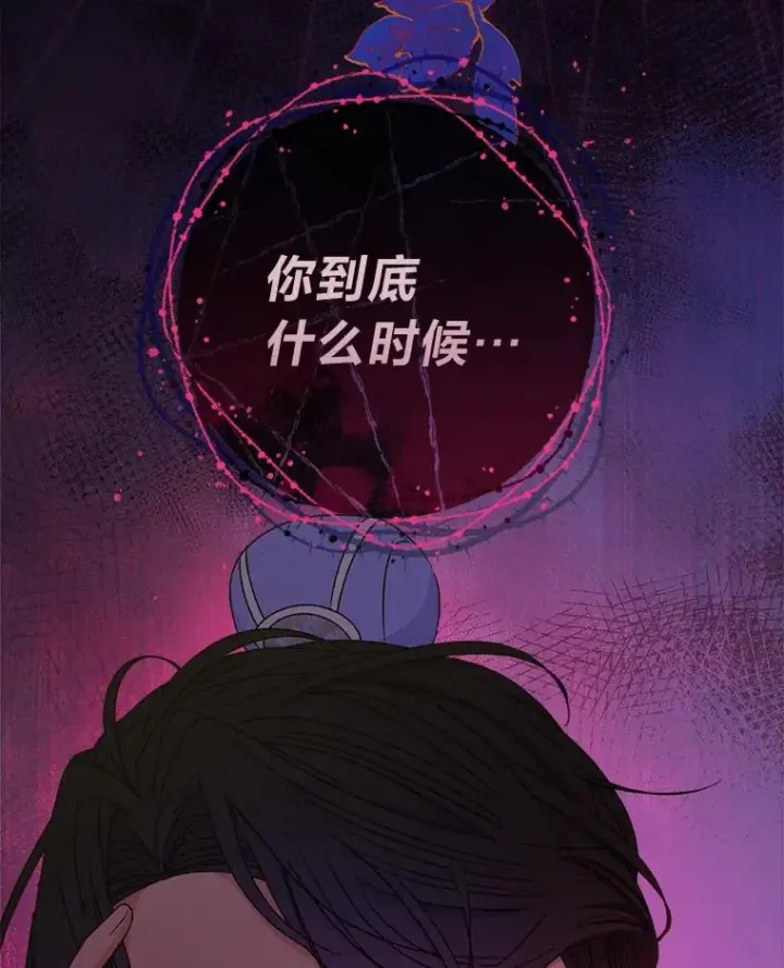 《小嫔妃想要安安静静地生活》53.被饲养的宠物图111