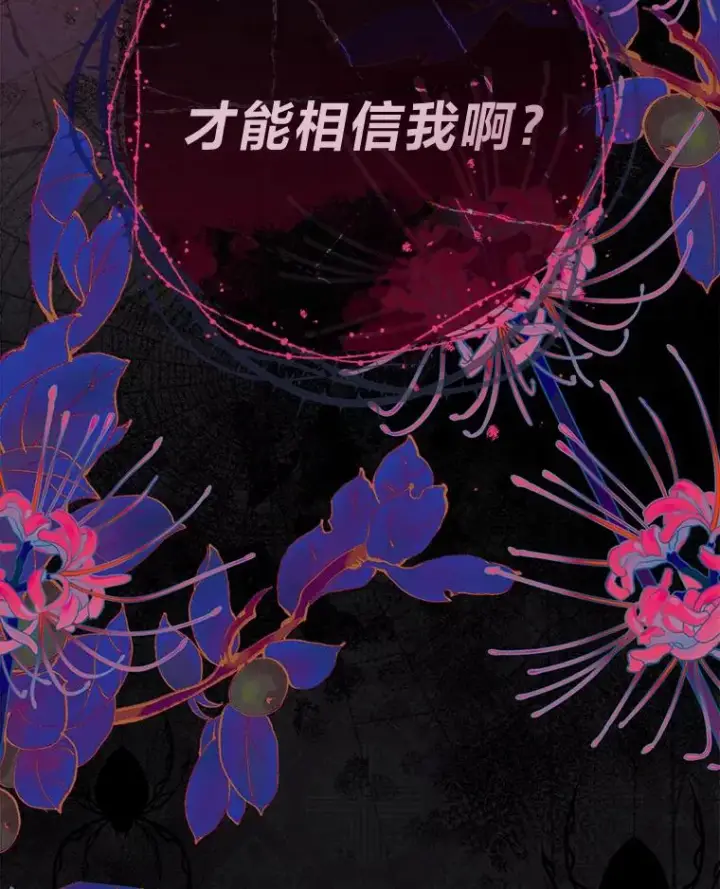 《小嫔妃想要安安静静地生活》53.被饲养的宠物图114