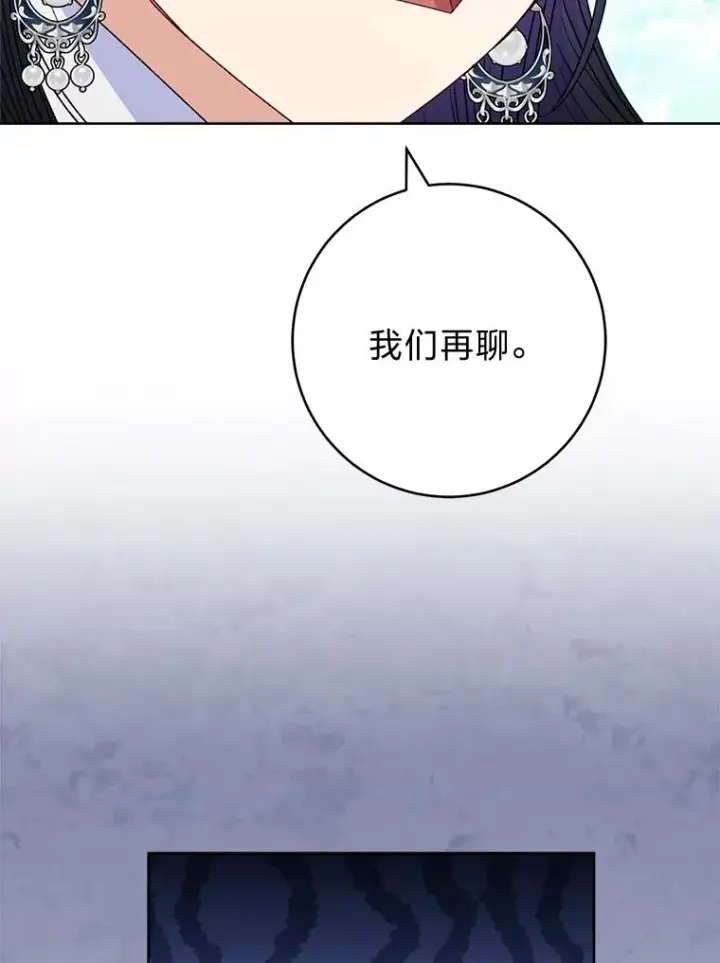 《小嫔妃想要安安静静地生活》53.被饲养的宠物图16