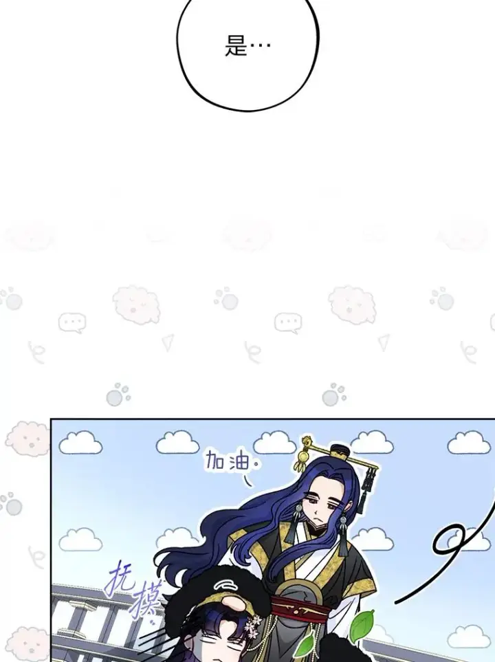 《小嫔妃想要安安静静地生活》53.被饲养的宠物图18