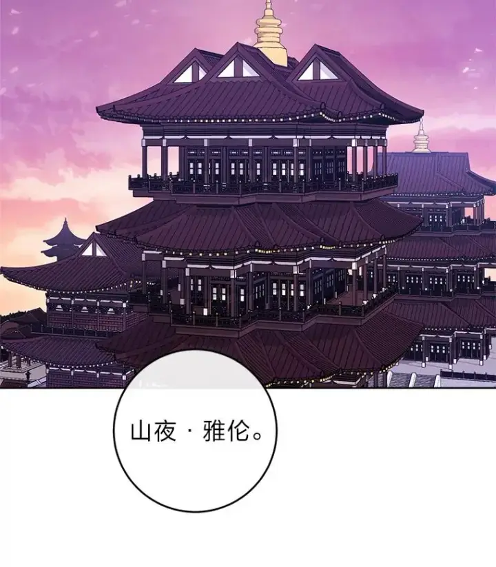 《小嫔妃想要安安静静地生活》53.被饲养的宠物图23
