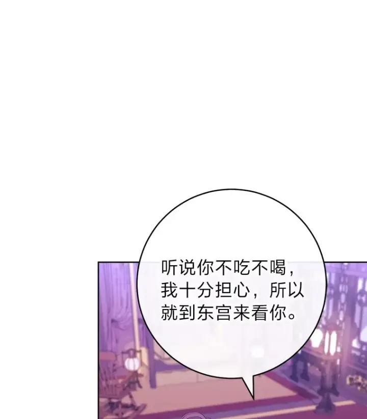 《小嫔妃想要安安静静地生活》53.被饲养的宠物图24