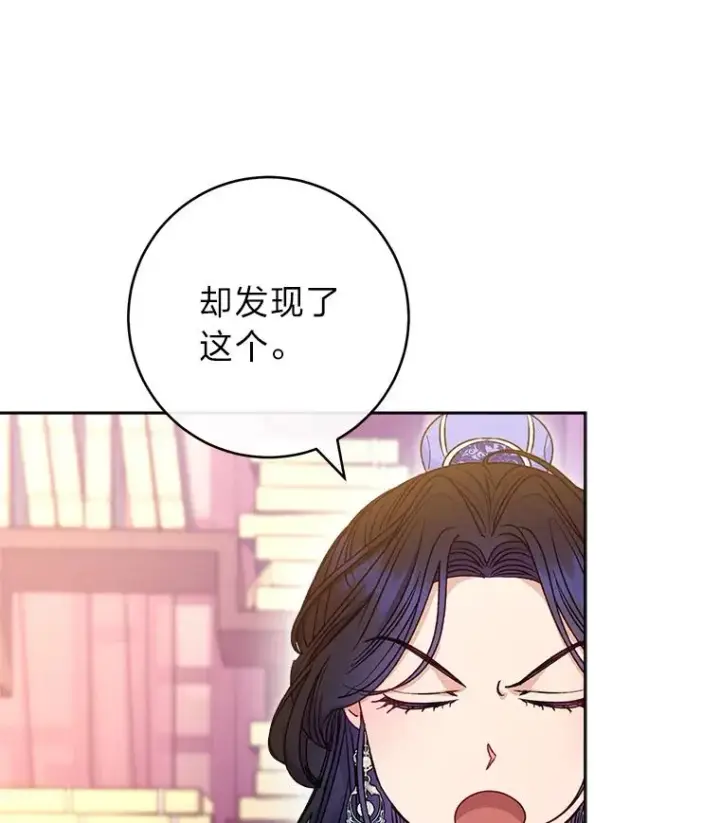 《小嫔妃想要安安静静地生活》53.被饲养的宠物图26