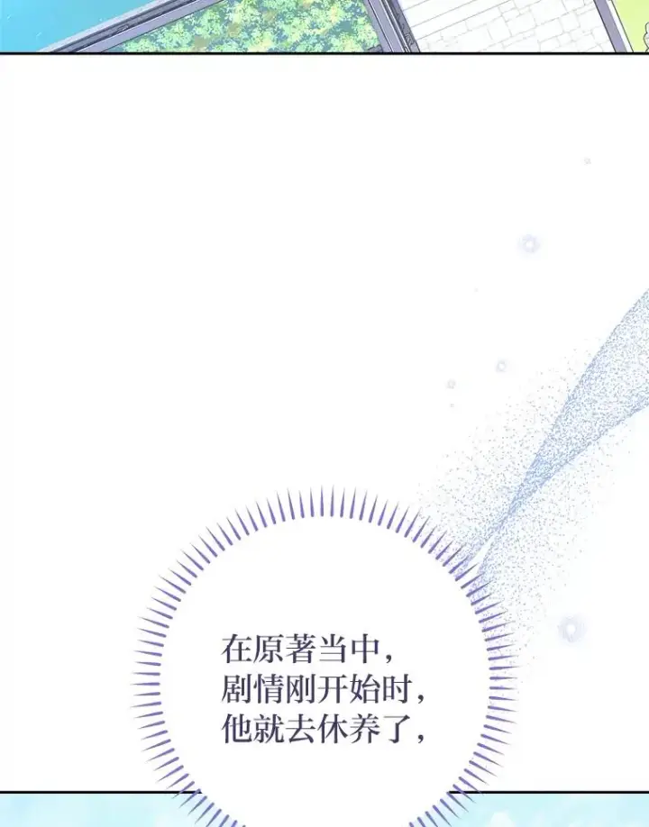 《小嫔妃想要安安静静地生活》53.被饲养的宠物图3