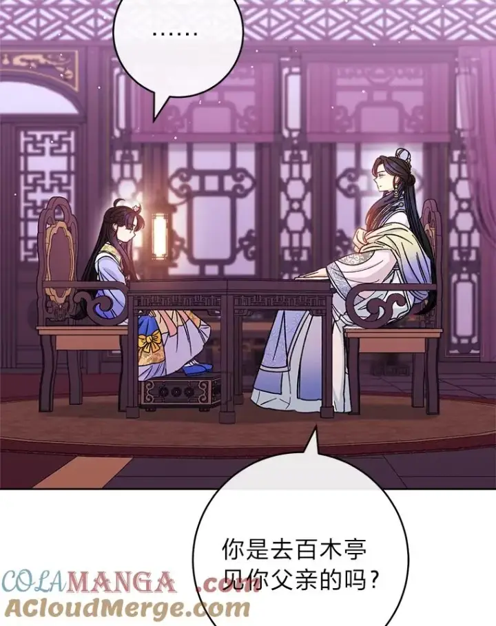 《小嫔妃想要安安静静地生活》53.被饲养的宠物图33