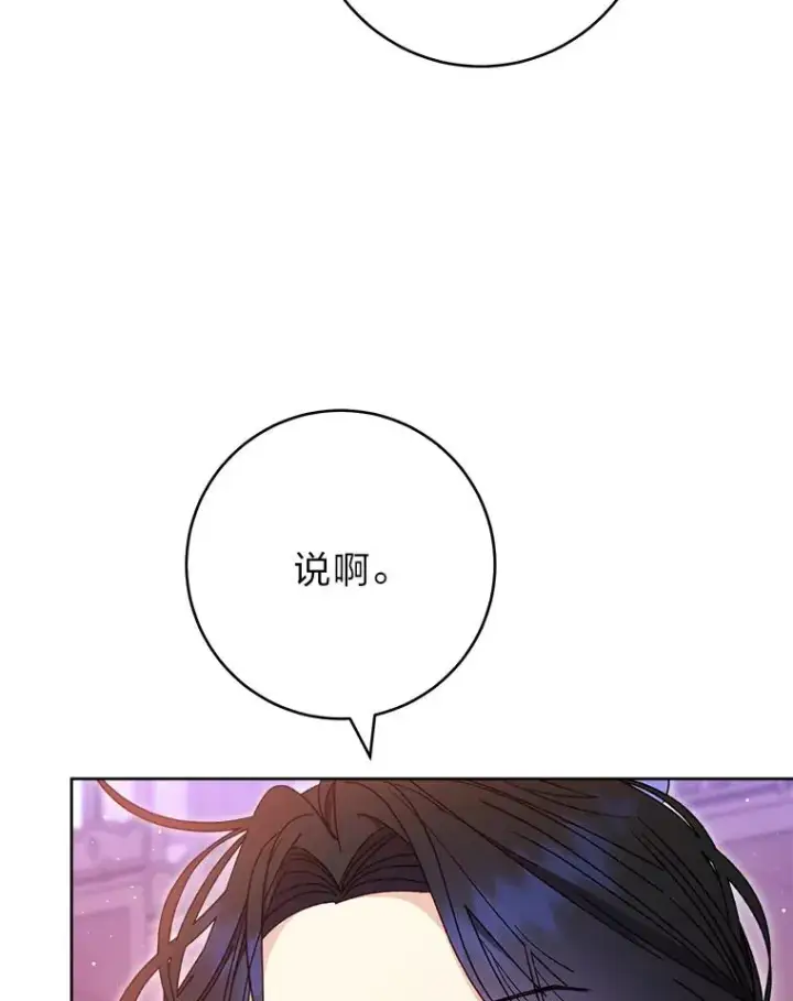 《小嫔妃想要安安静静地生活》53.被饲养的宠物图34