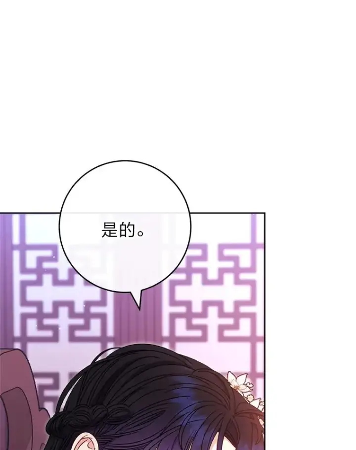 《小嫔妃想要安安静静地生活》53.被饲养的宠物图36